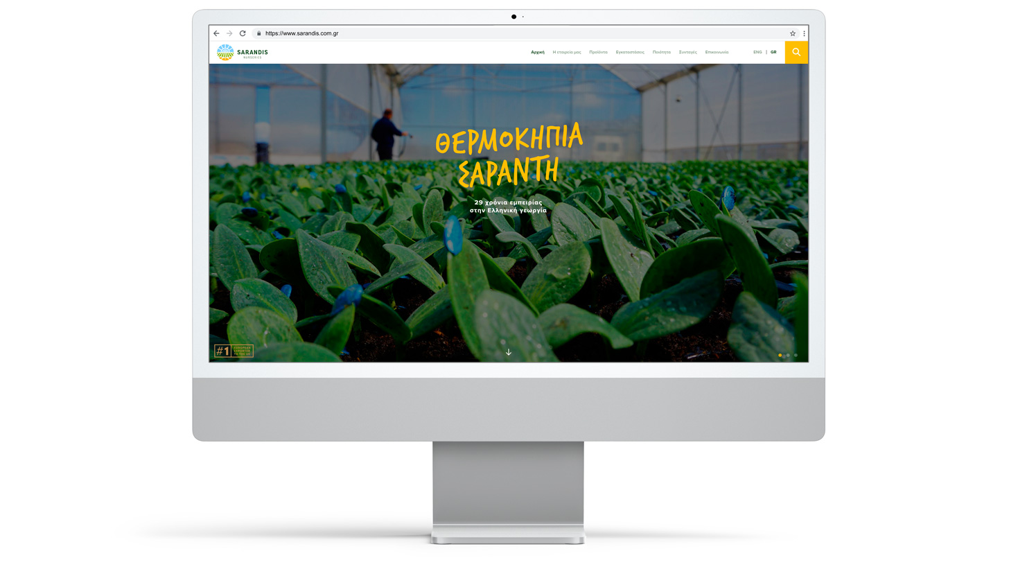 The Sarandis nurseries homepage AGRICULTURE