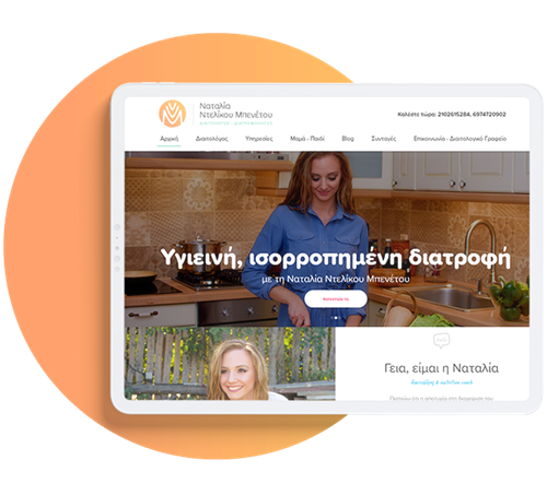 Natalia Ntelikou Nutritionist website