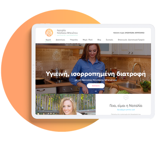 WEB DESIGN AND DEVELOPMENT - Natalia Ntelikou Nutritionist website