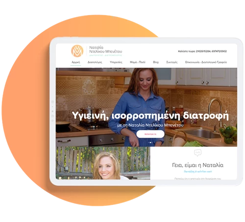 Natalia Ntelikou Nutritionist website