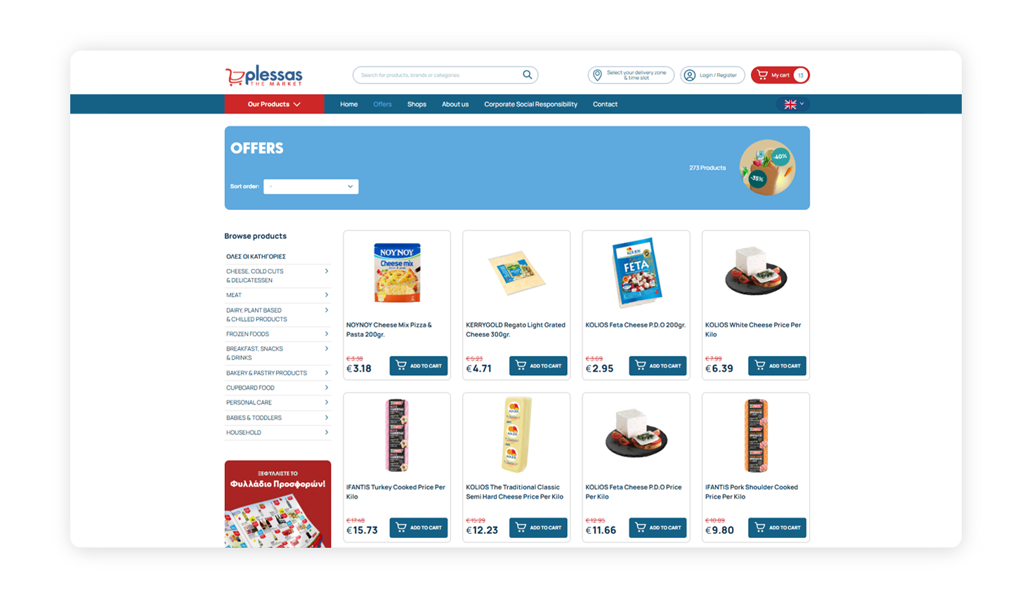 ΣΧΕΔΙΑΣΜΟΣ ΚΑΙ ΑΝΑΠΤΥΞΗ ΙΣΤΟΣΕΛΙΔΑΣ Ιστοσελίδα Plessas The Market