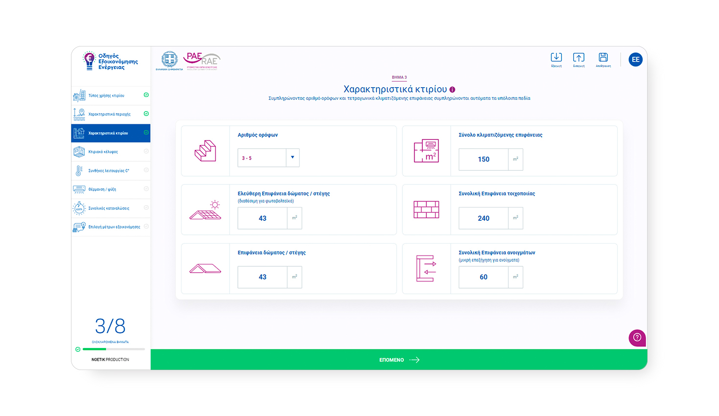 SOFTWARE RAE - Energy Efficiency Calculator