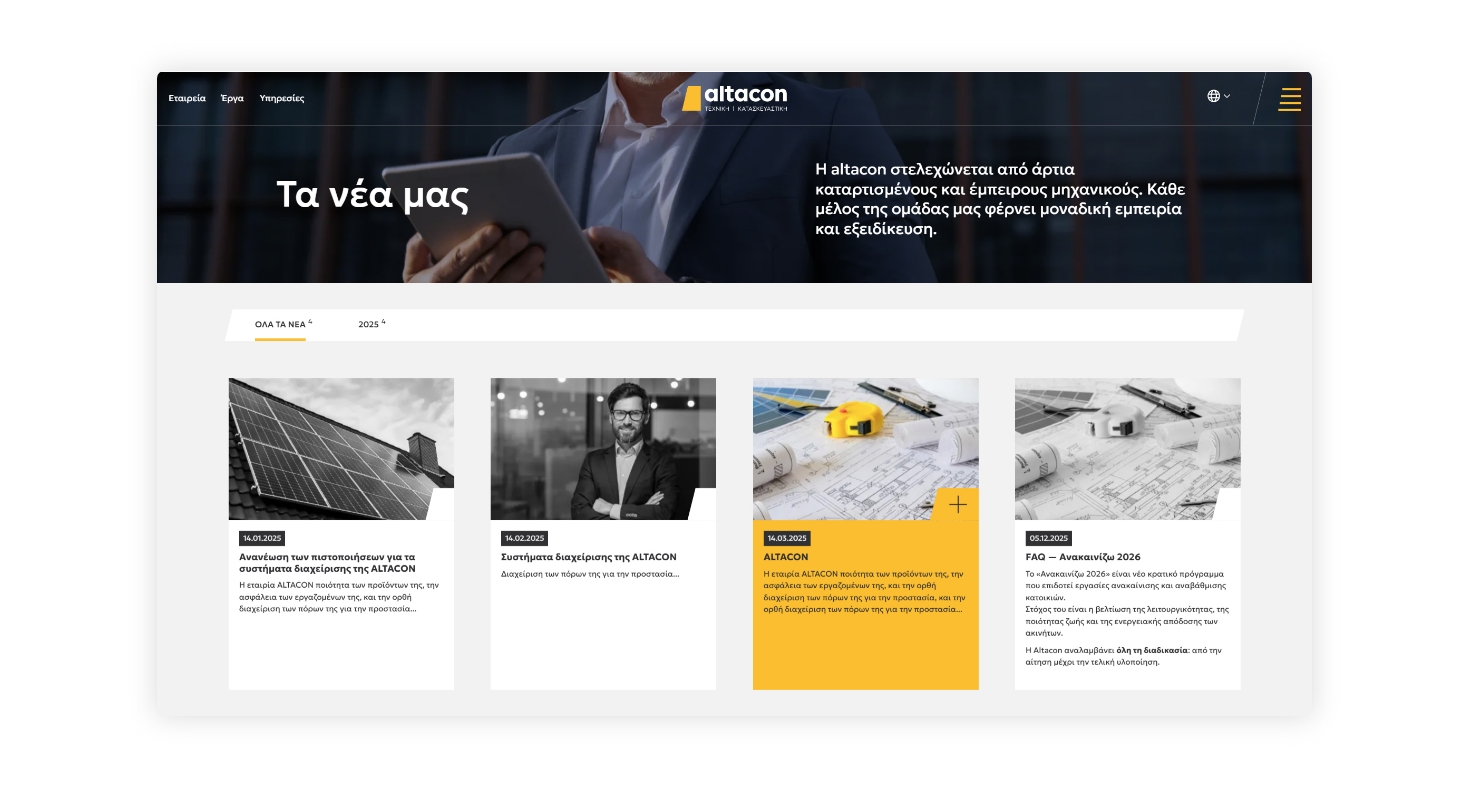 The news page WEB DESIGN AND DEVELOPMENT