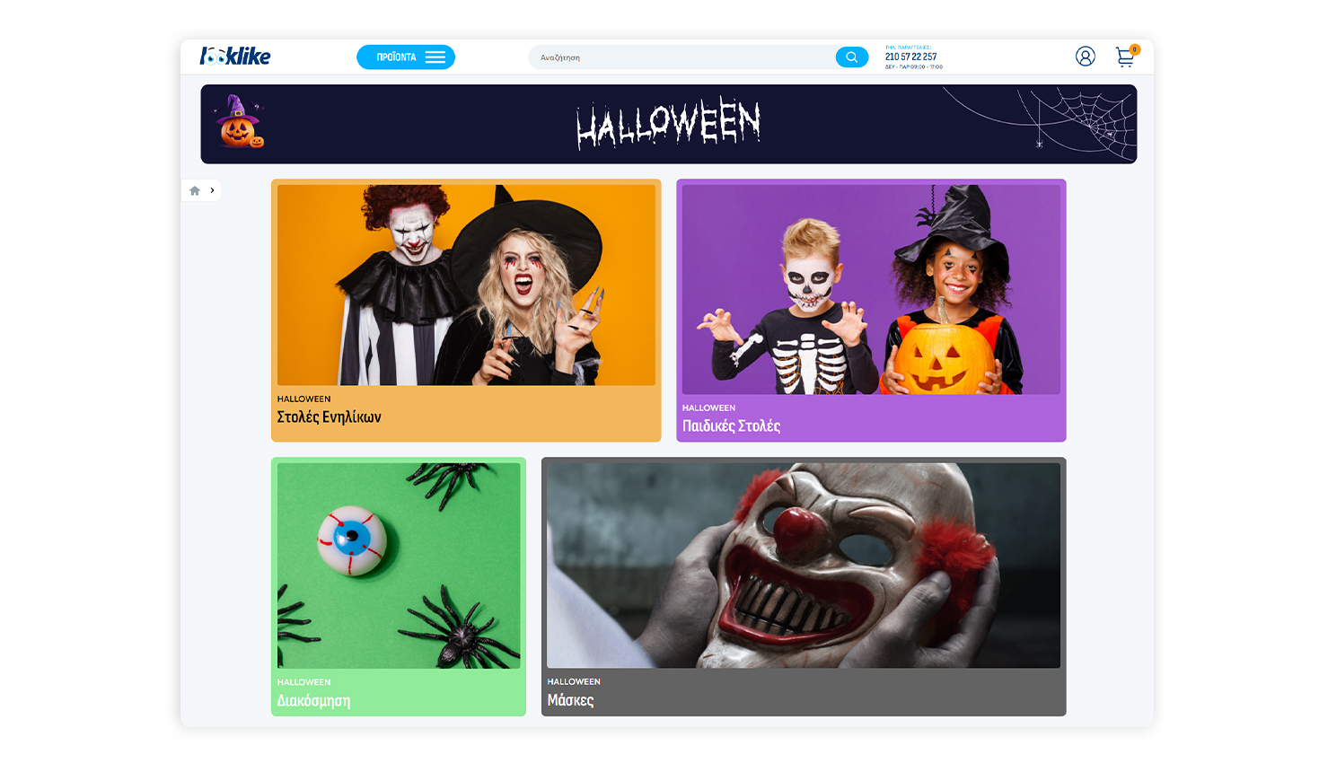 Presentation page of the Apple & Cinnamon flavor ΣΧΕΔΙΑΣΜΟΣ ΚΑΙ ΑΝΑΠΤΥΞΗ E-SHOP