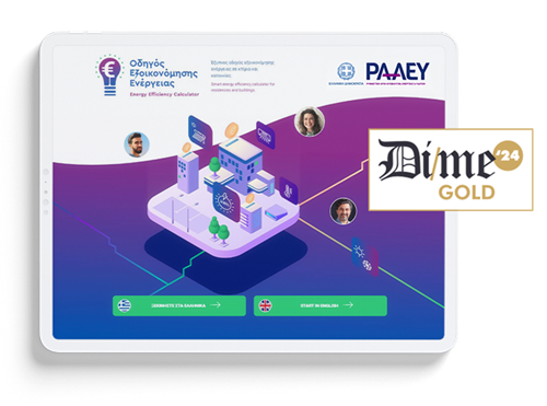 ΔΙΑΚΡΙΣΕΙΣ & ΒΡΑΒΕΥΣΕΙΣ -  Digital Media Awards 2024: Χρυσό βραβείο για τη Noetik