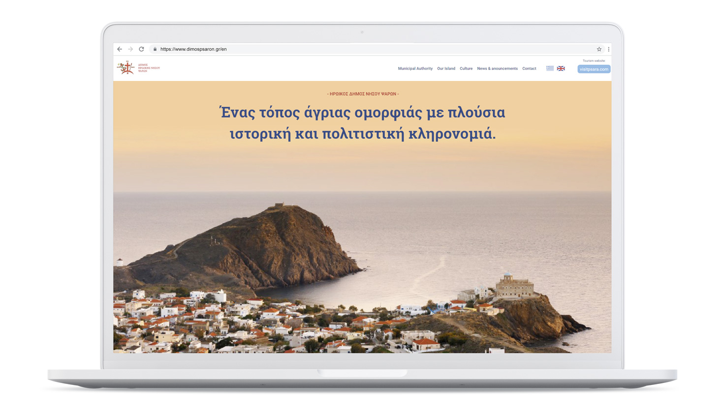 WEBSITE DESIGN AND DEVELOPMENT Municipality of Psara website