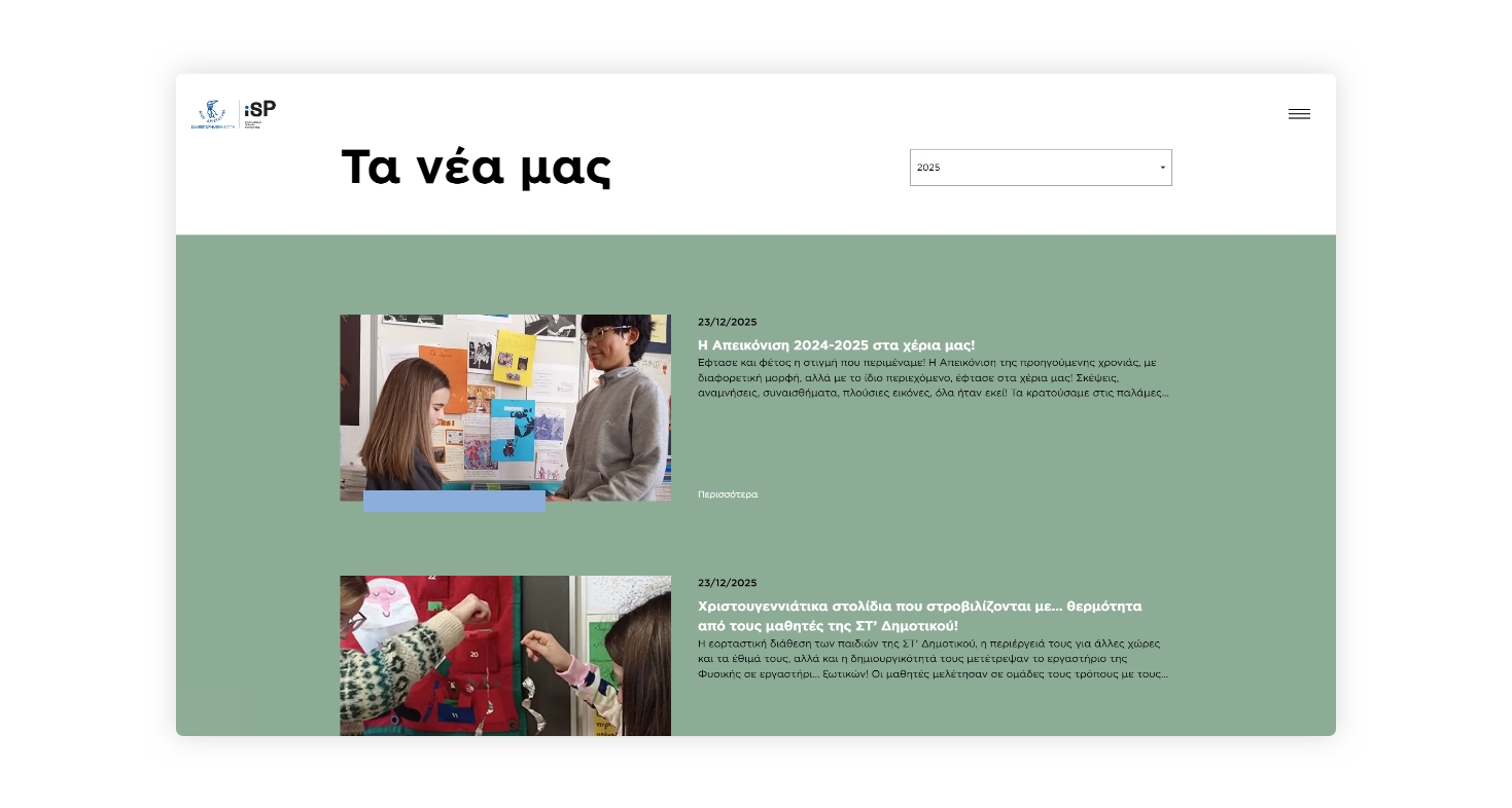 The news page WEB DESIGN AND DEVELOPMENT