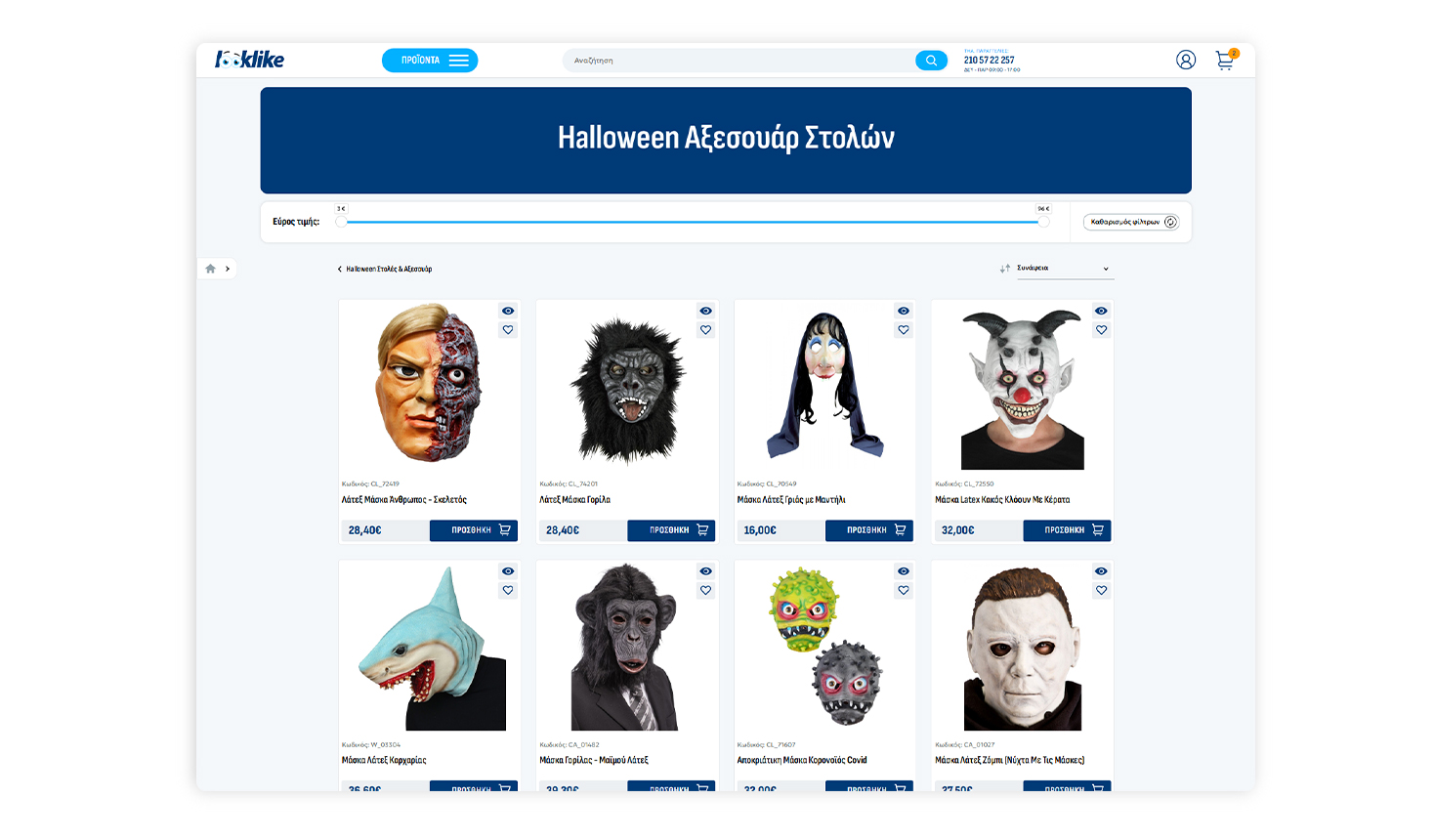 Presentation page of the Apple & Cinnamon flavor ΣΧΕΔΙΑΣΜΟΣ ΚΑΙ ΑΝΑΠΤΥΞΗ E-SHOP