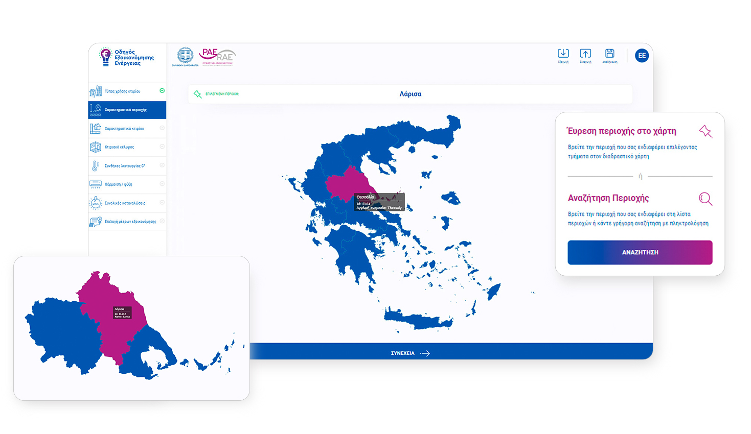 Selecting the location of the building allow us to use detailed temperature historical data from Eurostat. ΑΝΑΠΤΥΞΗ ΛΟΓΙΣΜΙΚΟΥ