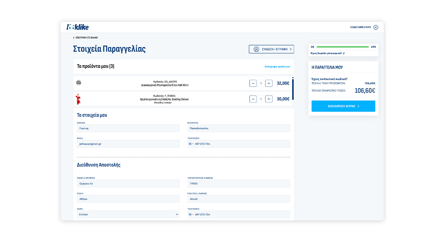 Presentation page of the Apple & Cinnamon flavor ΣΧΕΔΙΑΣΜΟΣ ΚΑΙ ΑΝΑΠΤΥΞΗ E-SHOP