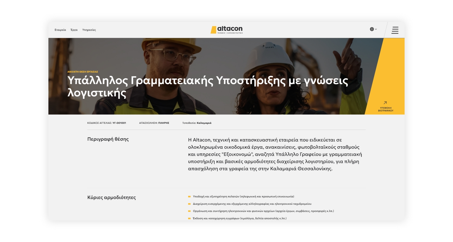 Presentation of the open position WEB DESIGN AND DEVELOPMENT