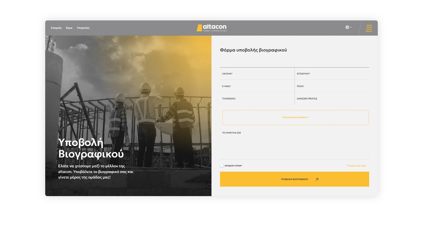 CV submission form WEB DESIGN AND DEVELOPMENT