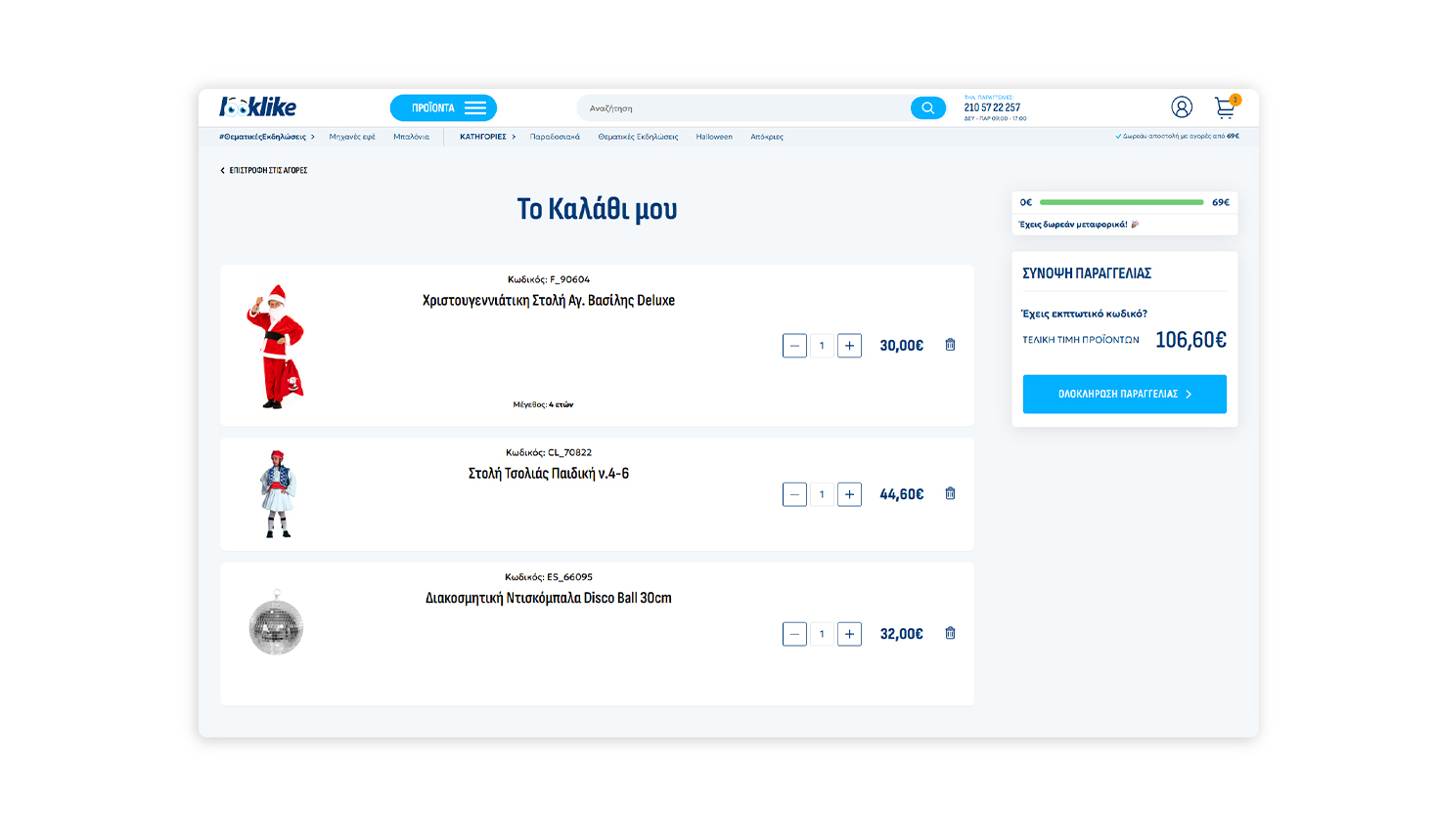 Presentation page of the Apple & Cinnamon flavor E-SHOP DESIGN AND DEVELOPMENT