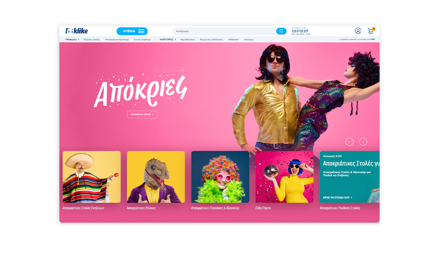 View of the homepage E-SHOP DESIGN AND DEVELOPMENT