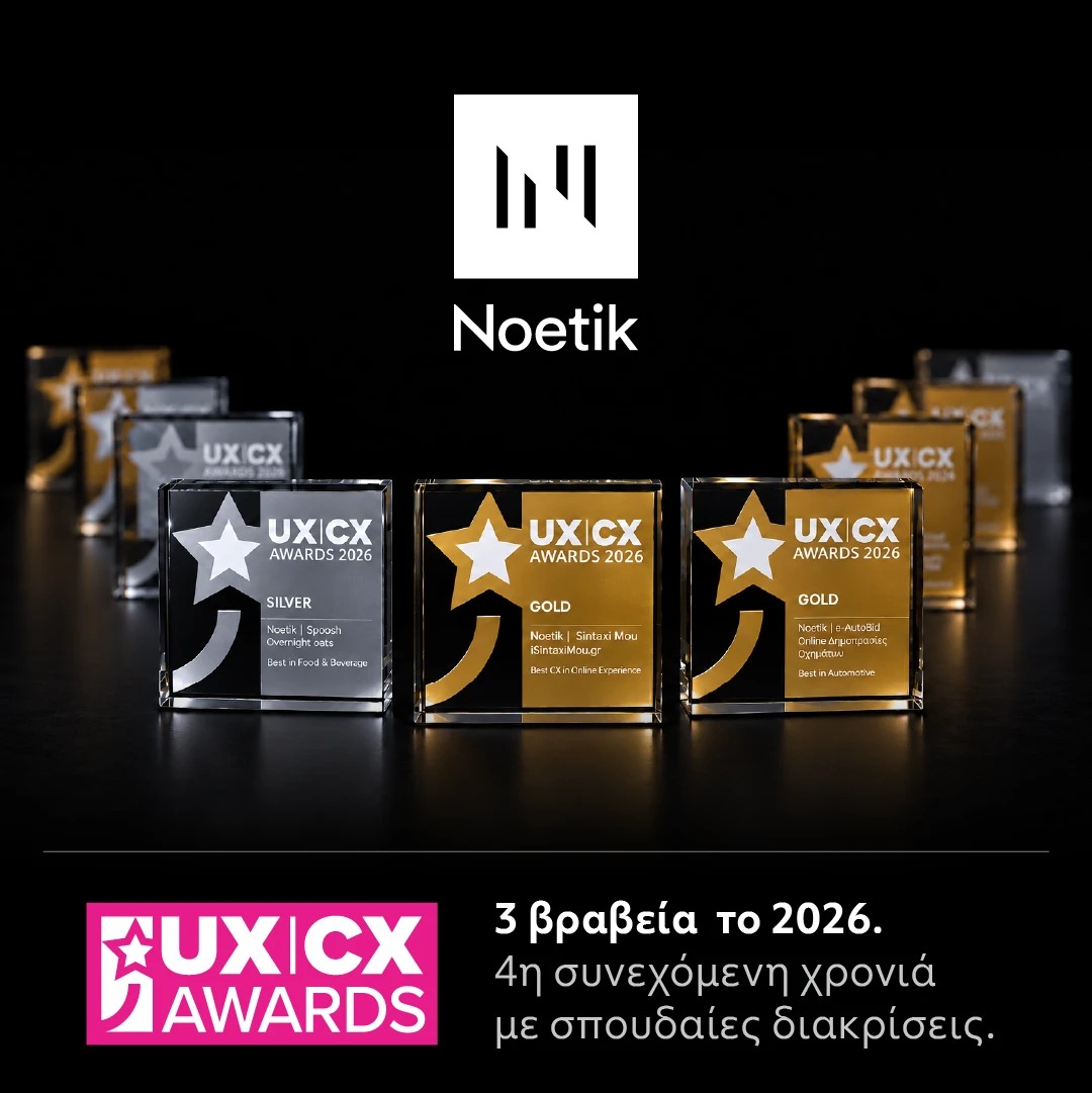 Τα τρία βραβεία της Noetik στα UX/CX Awards 2026, τέταρτη συνεχόμενη χρονιά διακρίσεων | Noetik's three UX/CX Awards 2026 trophies, fourth consecutive year of awards