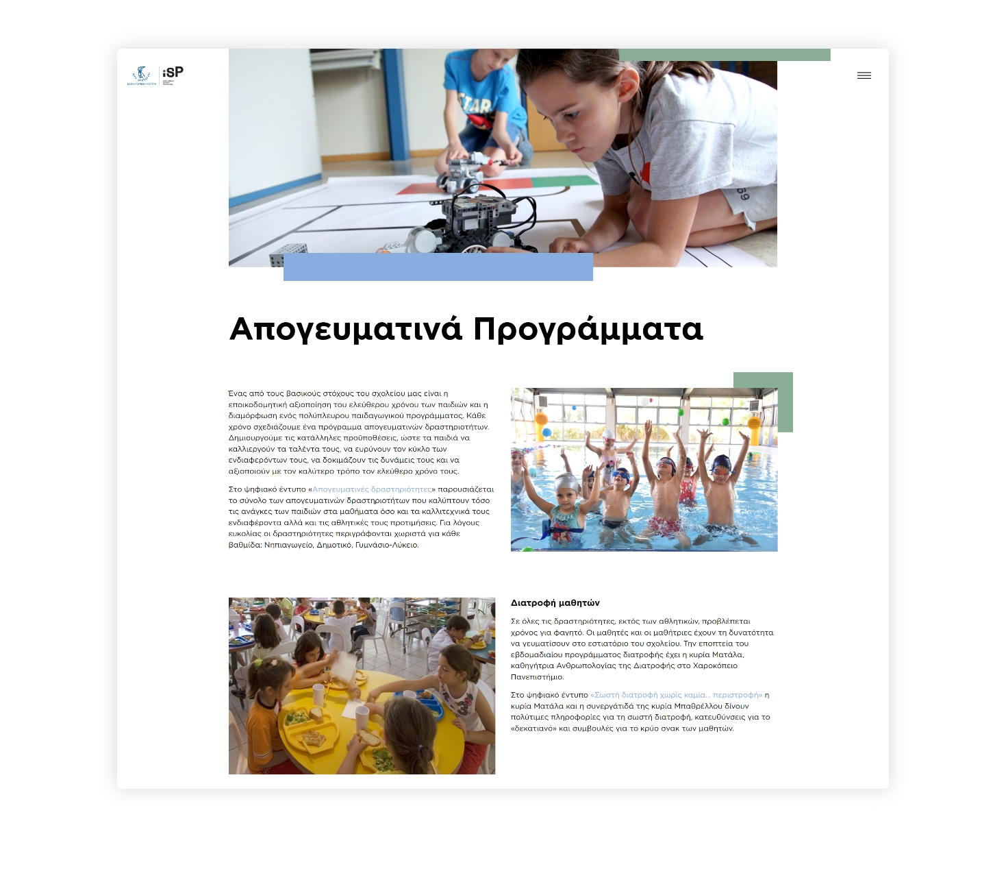 Afternoon programs page WEB DESIGN AND DEVELOPMENT