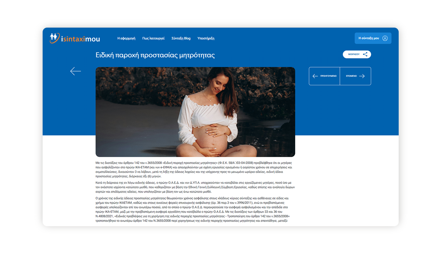 Εσωτερική σελίδα άρθρου ΣΧΕΔΙΑΣΜΟΣ ΚΑΙ ΑΝΑΠΤΥΞΗ ΙΣΤΟΣΕΛΙΔΑΣ