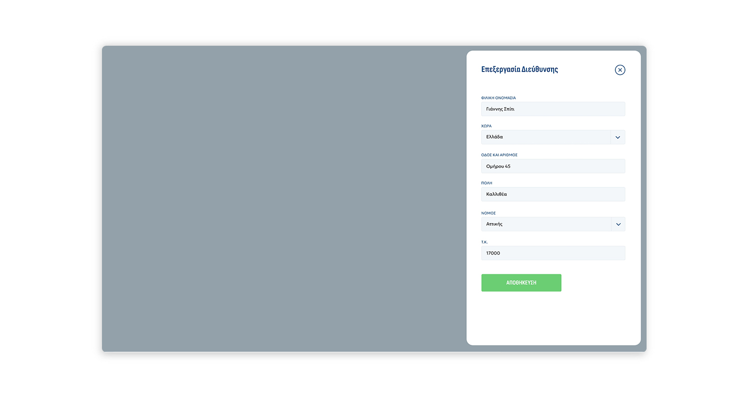 Choose quantity of your favorite flavors ΣΧΕΔΙΑΣΜΟΣ ΚΑΙ ΑΝΑΠΤΥΞΗ E-SHOP