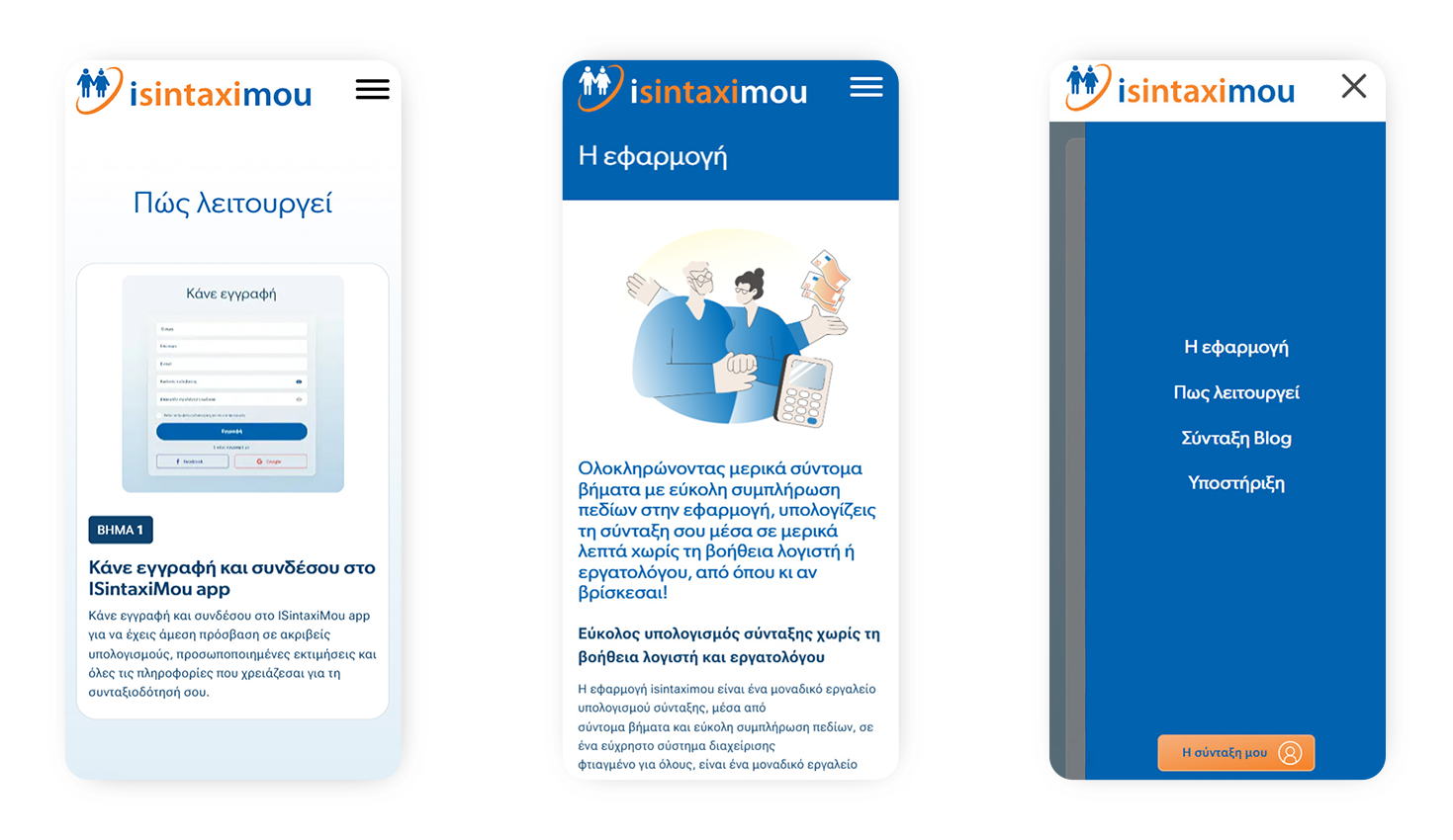 Προβολή της ιστοσελίδας σε κινητό ΣΧΕΔΙΑΣΜΟΣ ΚΑΙ ΑΝΑΠΤΥΞΗ ΙΣΤΟΣΕΛΙΔΑΣ