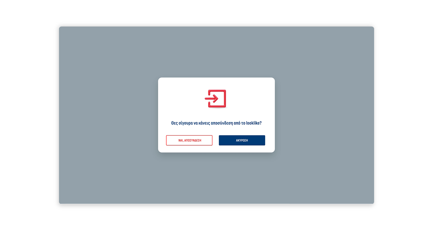 Presentation page of the Apple & Cinnamon flavor ΣΧΕΔΙΑΣΜΟΣ ΚΑΙ ΑΝΑΠΤΥΞΗ E-SHOP