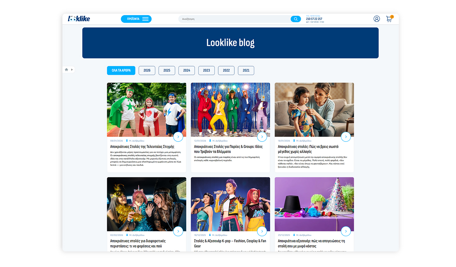 Presentation page of the Apple & Cinnamon flavor ΣΧΕΔΙΑΣΜΟΣ ΚΑΙ ΑΝΑΠΤΥΞΗ E-SHOP