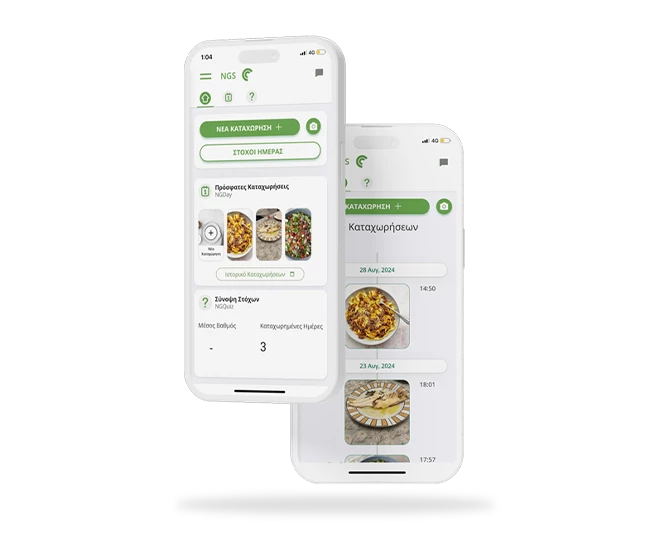 MOBILE APPLICATION DESIGN AND DEVELOPMENT - My NGS App