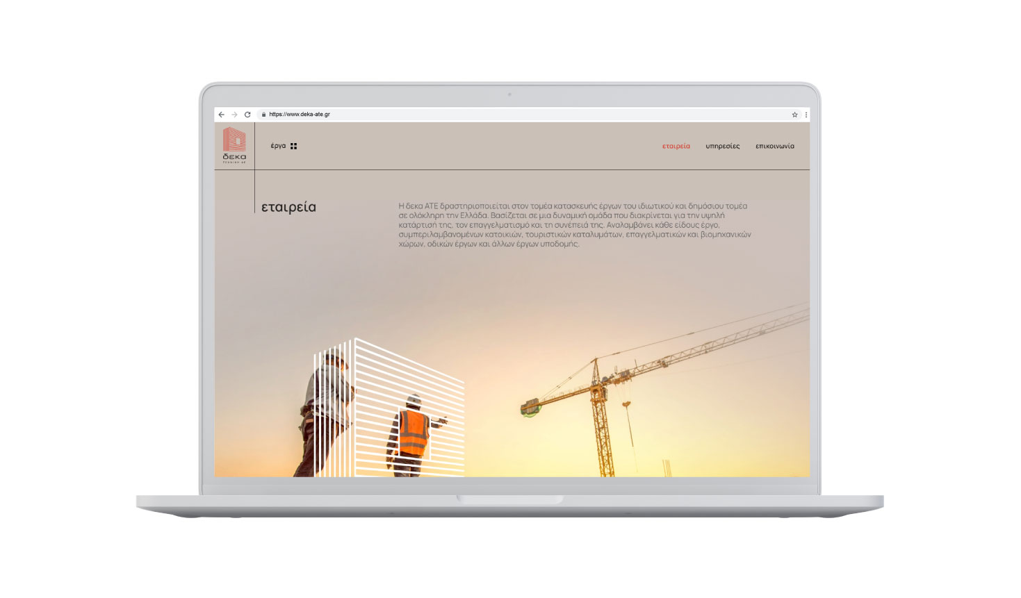 CONSTRUCTIONS DEKA ATE website