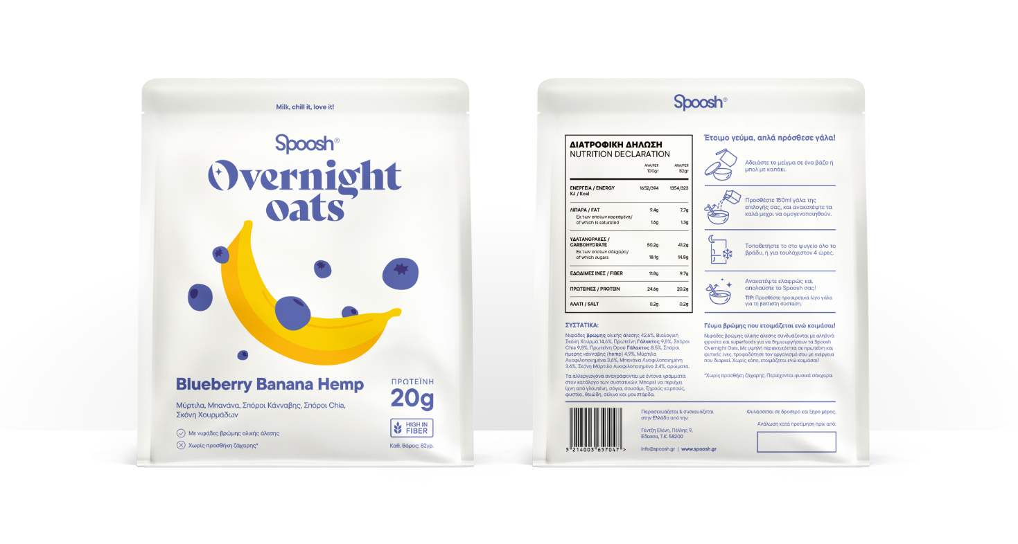 ΓΡΑΦΙΣΤΙΚΟΣ ΣΧΕΔΙΑΣΜΟΣ Overnight Oats Packaging