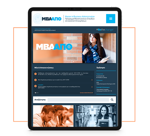 ΣΧΕΔΙΑΣΜΟΣ ΚΑΙ ΑΝΑΠΤΥΞΗ ΙΣΤΟΣΕΛΙΔΑΣ - MBA - Αριστοτέλειο Πανεπιστήμιο Θεσσαλονίκης