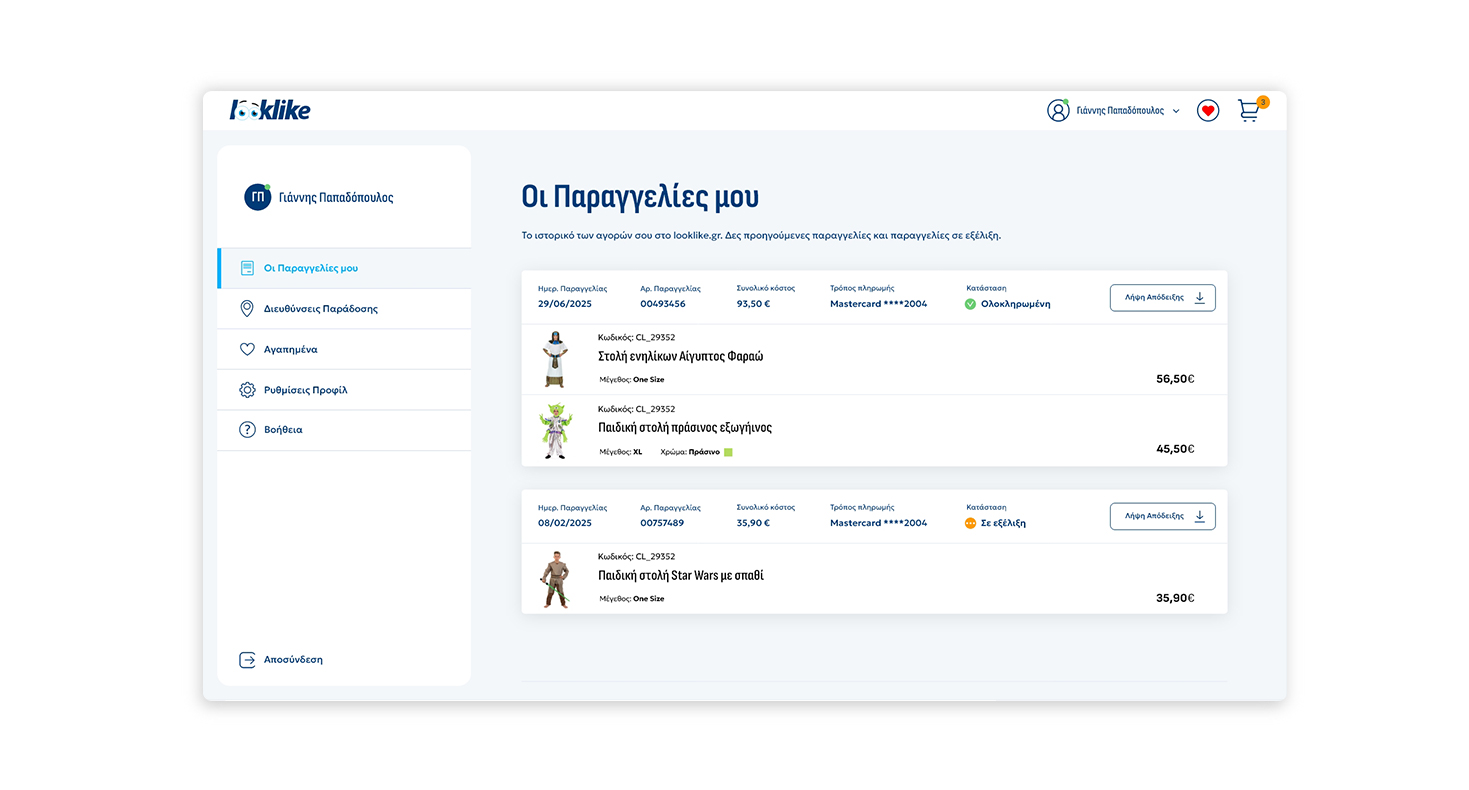 Presentation page of the Tiramisu flavor ΣΧΕΔΙΑΣΜΟΣ ΚΑΙ ΑΝΑΠΤΥΞΗ E-SHOP
