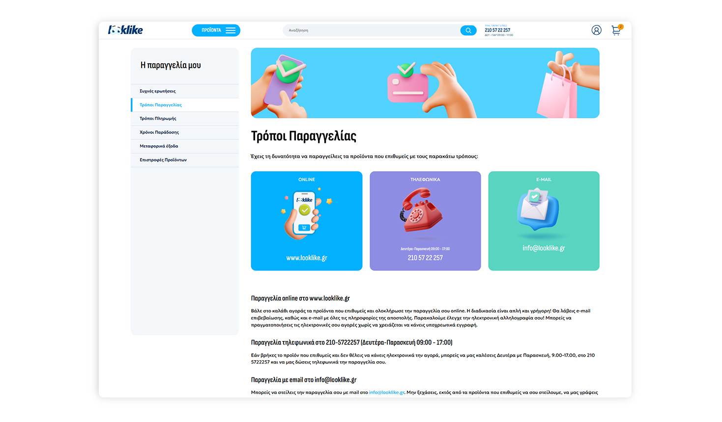 Presentation page of the Apple & Cinnamon flavor ΣΧΕΔΙΑΣΜΟΣ ΚΑΙ ΑΝΑΠΤΥΞΗ E-SHOP