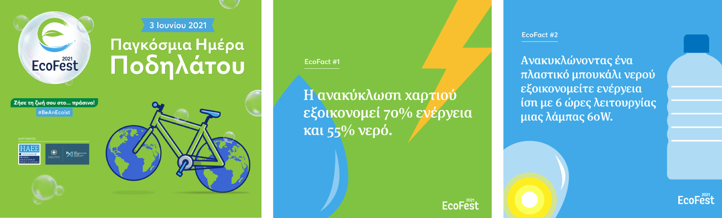 Αποσπάσματα & αναρτήσεις σε μέσα κοινωνικής δικτύωσης  ΓΡΑΦΙΣΤΙΚΟΣ ΣΧΕΔΙΑΣΜΟΣ