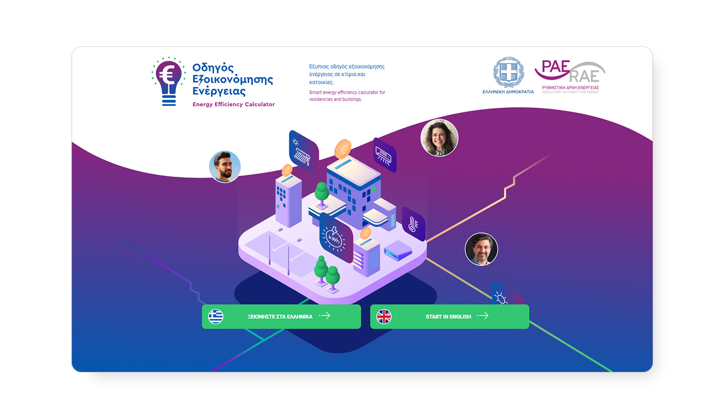 Users are welcomed with an elegant intro with animated elements. SOFTWARE DESIGN AND DEVELOPMENT