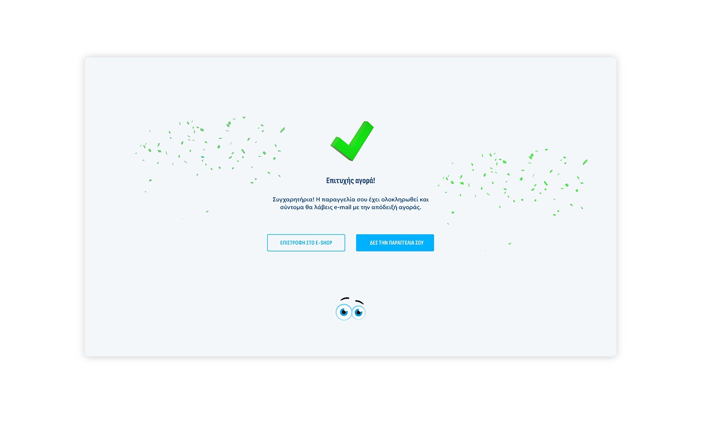 Presentation page of the Tiramisu flavor ΣΧΕΔΙΑΣΜΟΣ ΚΑΙ ΑΝΑΠΤΥΞΗ E-SHOP