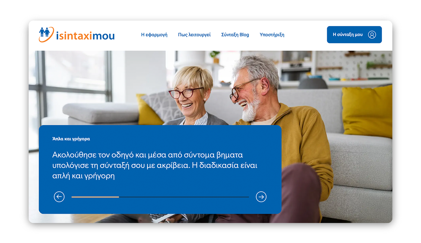 Σχεδιασμός Ιστοσελίδας | Ανάπτυξη Ιστοσελίδας