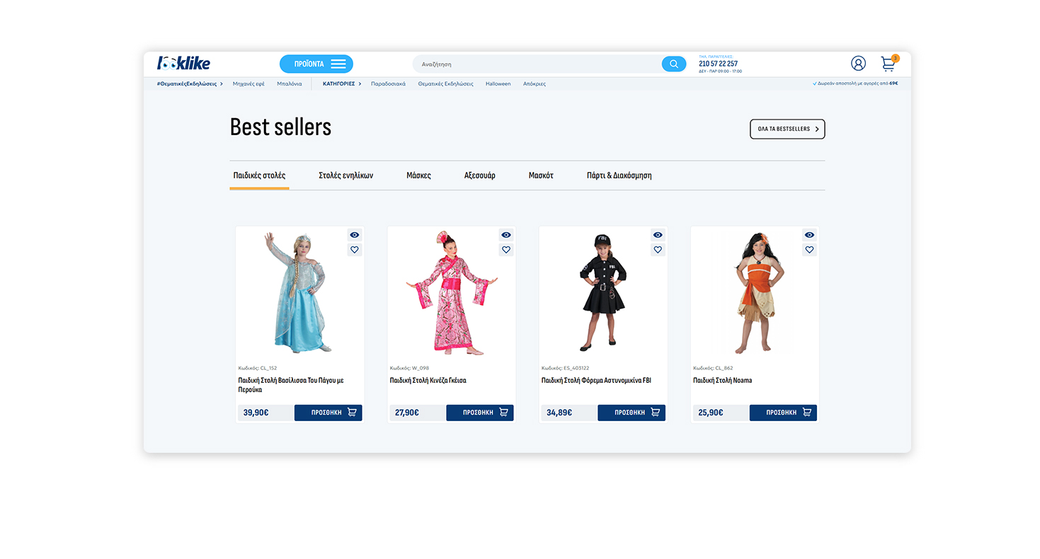 Presentation page of the Mango - Coconut flavor ΣΧΕΔΙΑΣΜΟΣ ΚΑΙ ΑΝΑΠΤΥΞΗ E-SHOP