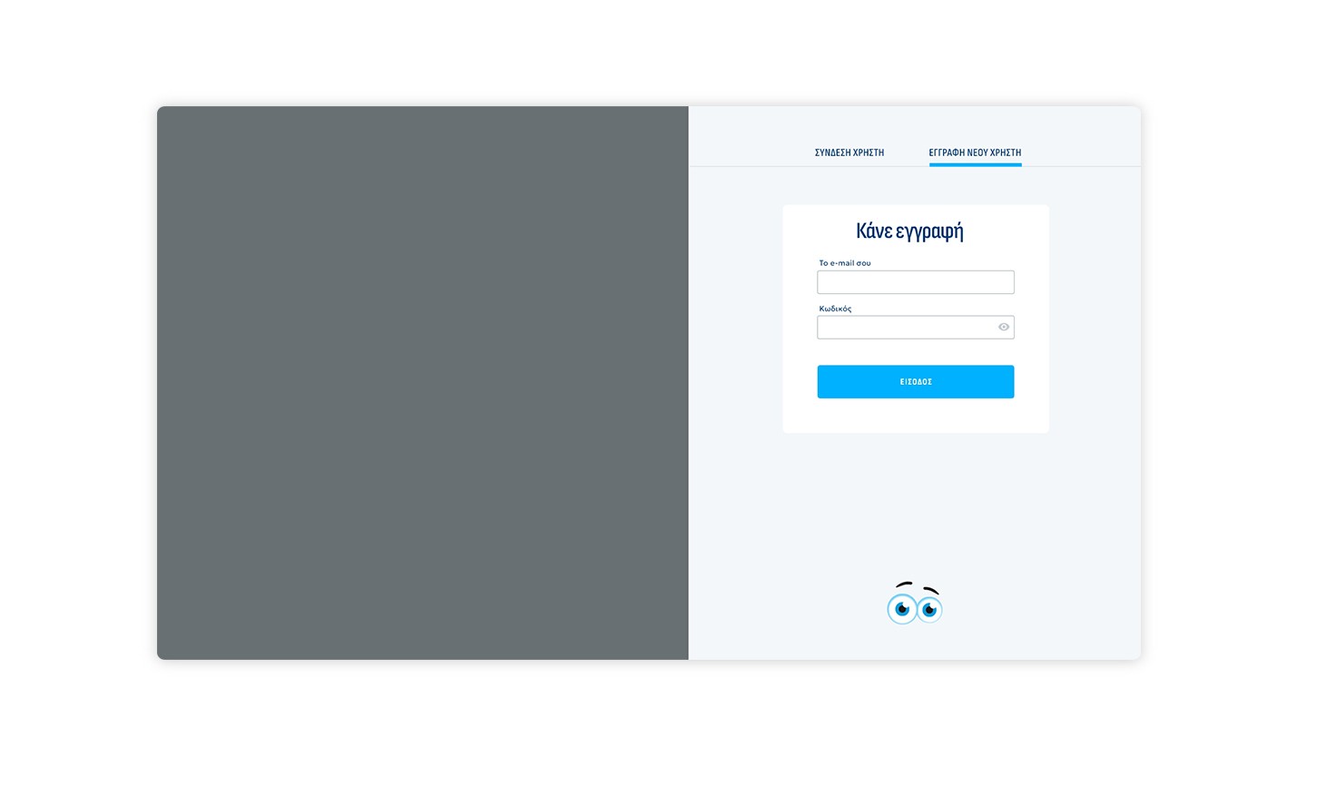 Presentation page of the Tiramisu flavor ΣΧΕΔΙΑΣΜΟΣ ΚΑΙ ΑΝΑΠΤΥΞΗ E-SHOP