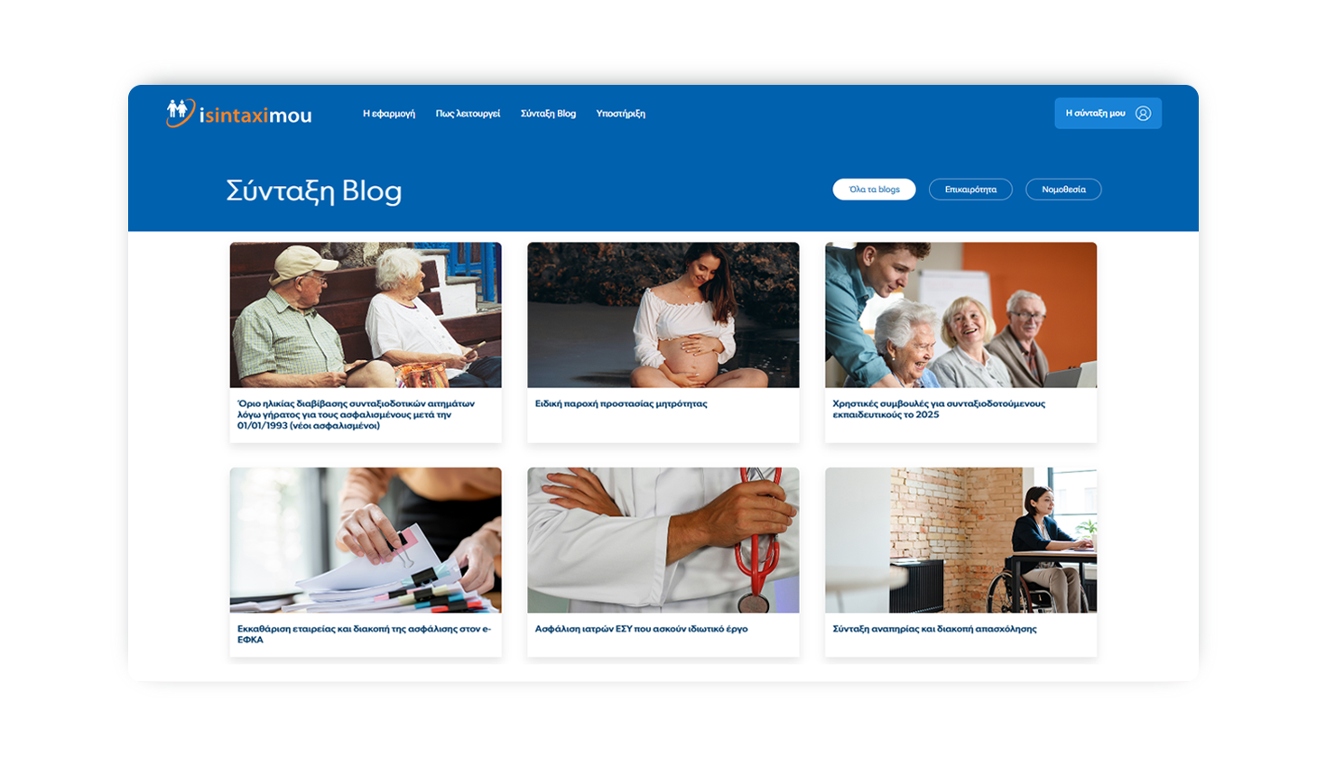 Σελίδα Blog  ΣΧΕΔΙΑΣΜΟΣ ΚΑΙ ΑΝΑΠΤΥΞΗ ΙΣΤΟΣΕΛΙΔΑΣ