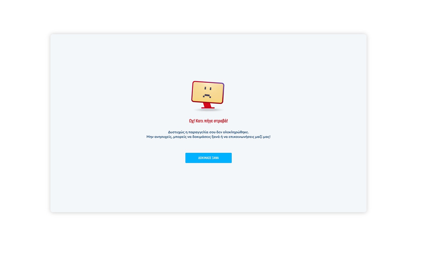 Presentation page of the Tiramisu flavor ΣΧΕΔΙΑΣΜΟΣ ΚΑΙ ΑΝΑΠΤΥΞΗ E-SHOP