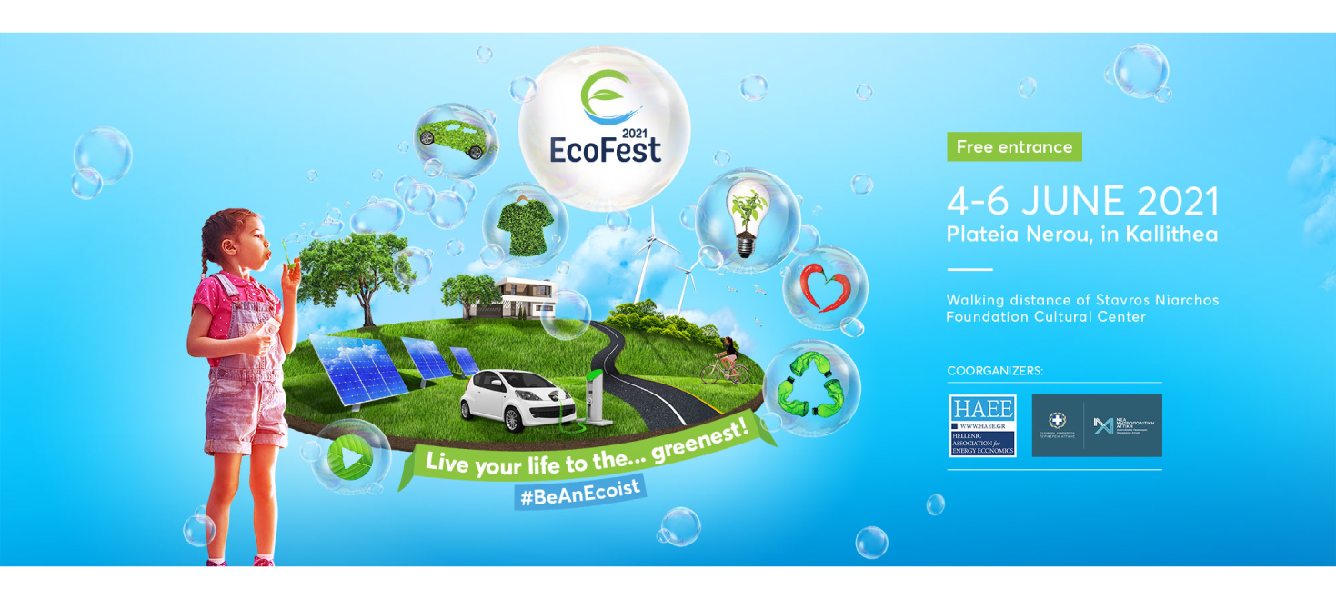 The EcoFest 2021 main promotional banner ΓΡΑΦΙΣΤΙΚΟΣ ΣΧΕΔΙΑΣΜΟΣ