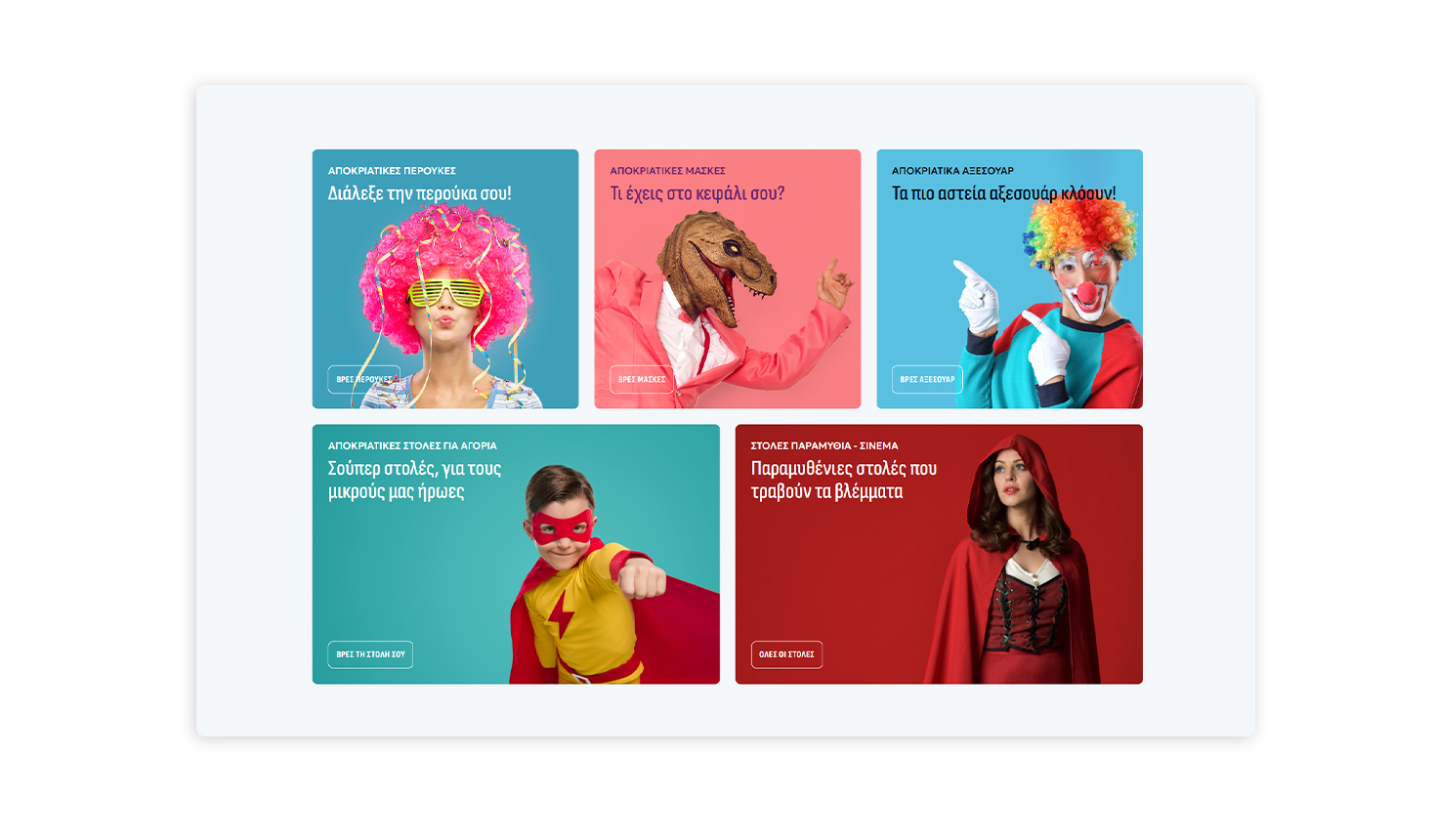 Presentation page of the Strawberry & Cream flavor E-SHOP DESIGN AND DEVELOPMENT