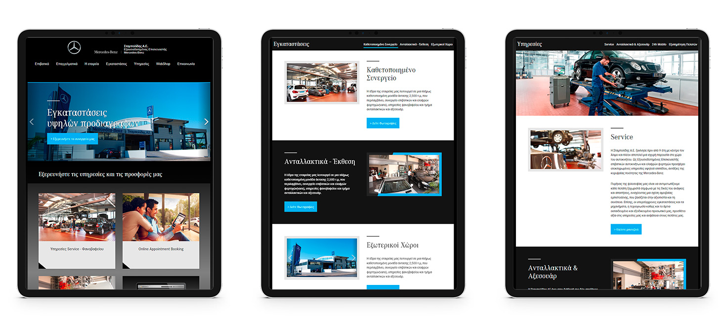 Stampolidis.gr website screens on ipad ΣΧΕΔΙΑΣΜΟΣ ΚΑΙ ΑΝΑΠΤΥΞΗ ΙΣΤΟΣΕΛΙΔΑΣ