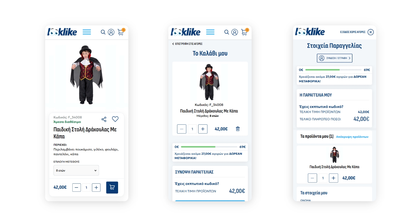 Presentation page of the Apple & Cinnamon flavor ΣΧΕΔΙΑΣΜΟΣ ΚΑΙ ΑΝΑΠΤΥΞΗ E-SHOP