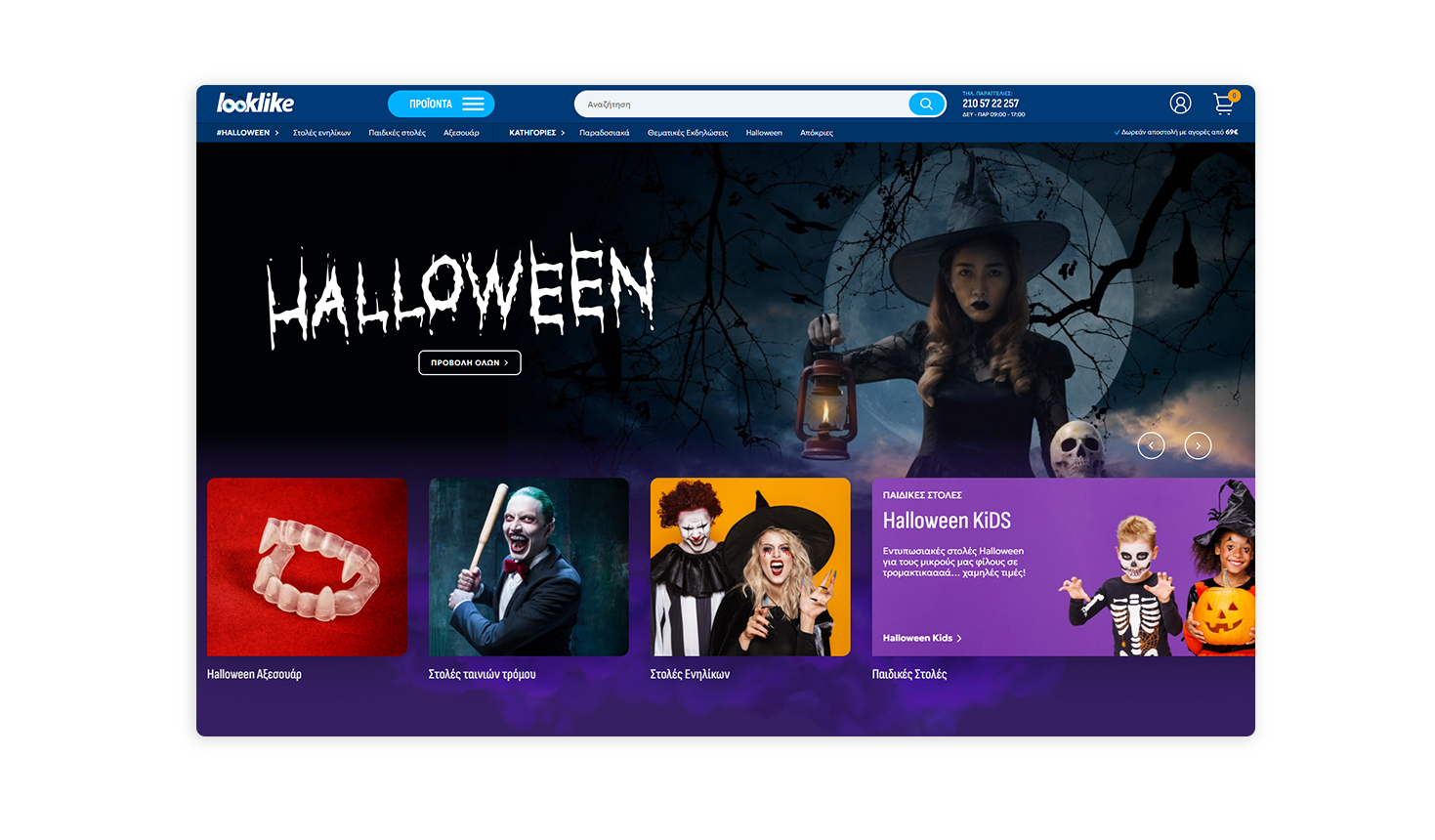 Create your personalized box by choosing your favorite package E-SHOP DESIGN AND DEVELOPMENT