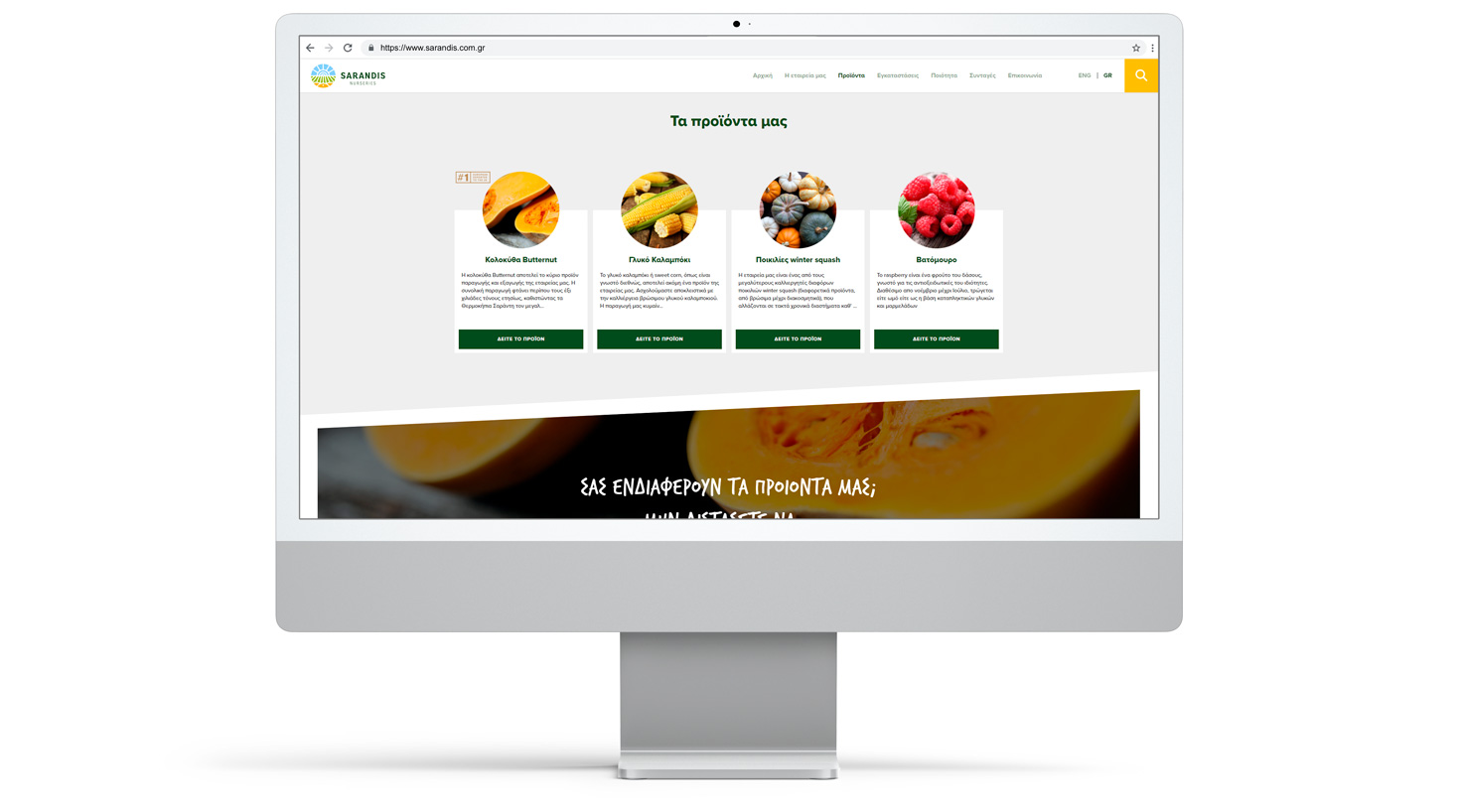 The products page AGRICULTURE